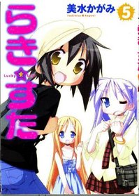 Lucky Star Manga Volume 5