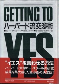 Getting to YES, 1982 [In Japanese Language]