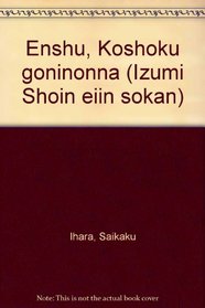 Enshu, Koshoku goninonna (Izumi Shoin eiin sokan) (Japanese Edition)