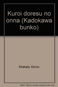 Kuroi doresu no onna (Kadokawa bunko) (Japanese Edition)