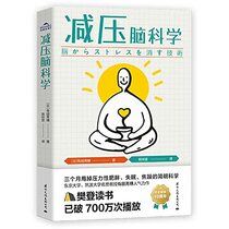 The Brain Science of Pressure Control (Chinese Edition)