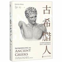 Introducing the Ancient Greeks: From Bronze Age Seafarers to Navigators of the Western Mind (Chinese Edition)