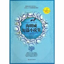 Collection of Short Stories of Hemingway (Chinese Edition)