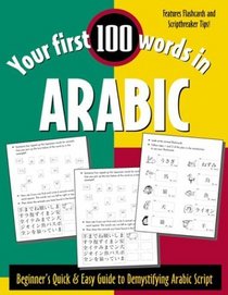 Your First 100 Words in Arabic : Beginner's Quick  Easy Guide to Demystifying Non-Roman Scripts