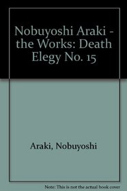 Death Elegy (Japanese Edition) (No. 15)