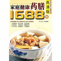 1,688 Home Herbal Cuisine for Health Maintenance (Chinese Edition)