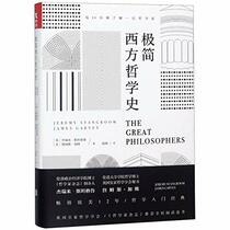 The Great Philosophers (Chinese Edition)