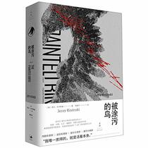 The Painted Bird (Chinese Edition)