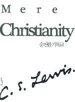 Mere Christianity (Korean Edition) :Distributional Edition