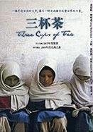 Three Cups of Tea: One Man's Mission to Fight Terrorism and Build Nations... One School at a Time (Chinese Edition)