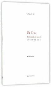 Letter to D: A Love Story (Chinese Edition)