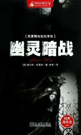 Ghosts War (Chinese Edition)