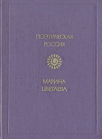 Stikhotvoreniia ; Poemy (Poeticheskaia Rossiia)