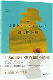 A Separation (Chinese Edition)