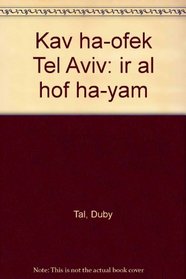 Kav ha-ofek Tel Aviv: ir al hof ha-yam (Hebrew Edition)