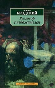 Razgovor s Nebozhitelem [ In Russian ]