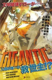 Gigantic (French Edition)