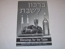 Blessings for the Table (b&w): Birkon L'shabbat