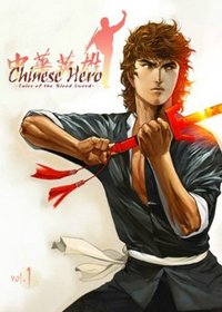 Chinese Hero Volume 1 Collectible Box: Tales Of The Blood Sword (v. 1)