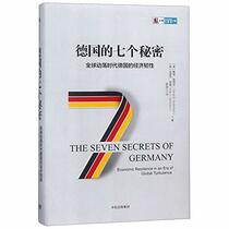 The Seven Secrets of Germany (Chinese Edition)