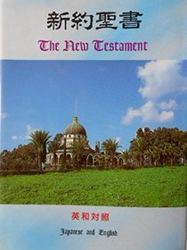 The New Testament - Japanese and English