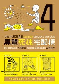 The Kurosagi Corpse Delivery Service, Volume 4