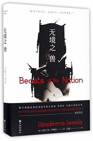 Beasts of No Nation(Hardcover) (Chinese Edition)