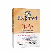 Prepared (Chinese Edition)