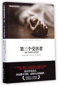 The Third Victim (Chinese Edition)