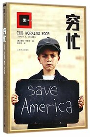 The Working Poor (Chinese Edition)