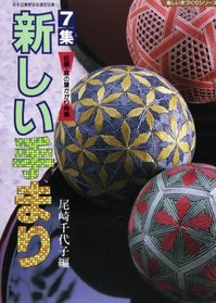 New Temari 7 (Atarashii Temari)