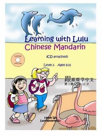 Learning with Lulu - Chinese Mandarin Level 3 with CD (Chinese Edition) (English and Chinese Edition)