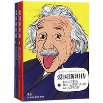 Einstein:His Life and Universe (Chinese Edition)
