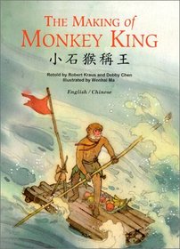 The Making of Monkey King: English/Chinese (Adventures of Monkey King)