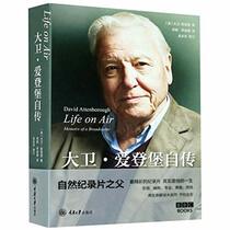 Life on Air: Memoirs of a Broadcaster (Chinese Edition)