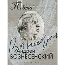 Andrei Voznesenskii (Proza poeta) (Russian Edition)