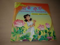 Appreciation and Thanksgiving / Building Character Through Stories / Chinese - English Bilingual Edition for Children / Children's Activity Bible