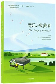 The Song Collector (Chinese Edition)