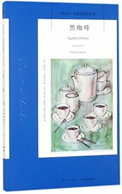 Black Coffee (Chinese Edition)