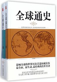 A Global History (Chinese Edition)