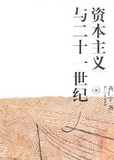 Zi ben zhu yi yu er shi yi shi ji (Mandarin Chinese Edition)