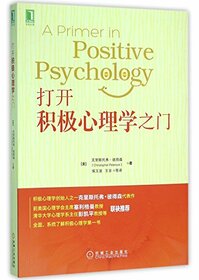 A Primer in positive psychology (Chinese Edition)