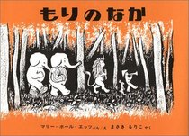 In The Forest (Japanese Edition)