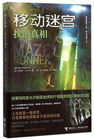 The Maze Runner (Chinese Edition)