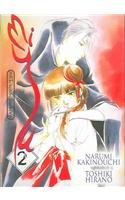 Vampire Princess Miyu 2 (Spanish Edition)