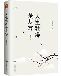 The Prose Collection of Lao She (Chinese Edition)