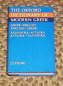 Oxford Dictionary of Modern Greek(engl-Greek) 08