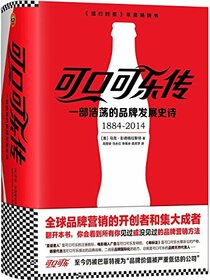 For God, Country, and Coca-Cola: The Definitive History of the Great American Soft Drink and the Company That Makes It (Chinese Edition)