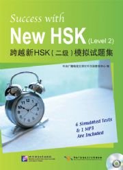 Success with New HSK (Level 2) (6 Simulated Tests + 1 MP3) (Chinese Edition)