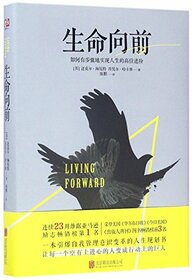 Living Forward (Chinese Edition)